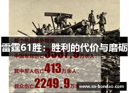 雷霆61胜：胜利的代价与磨砺